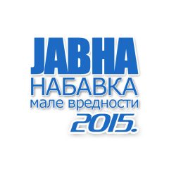 Јавна набавка 02/15