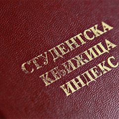 Свечана додела индекса