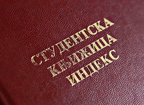 Свечана додела индекса