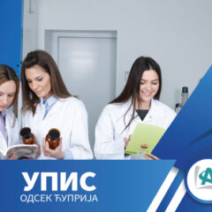 Пријавите се