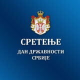 Дан Државности